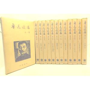 十三の無気味な物語/ハンス.ヘニー.ヤーン(著),種村季弘(訳)/白水社
