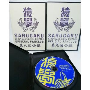 DVD猿山学園中等部3枚セット：第八回・第九回・最終回会報　DREAMUSIC INC.｜book-smile