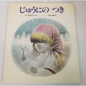 長くつ下のピッピ リンドグレーン作品集/アストリッド・リンドグレーン