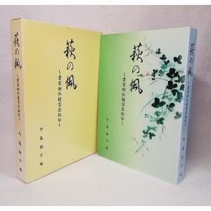 名句墨場必携 全12巻+別冊(総索引)/木耳社編集部・編/木耳社 : ブック