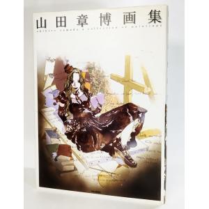 アサヒグラフ別冊 1981冬 美術特集 鬼頭鍋三郎/朝日新聞社 : ブック