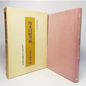 全体主義の起原 全3冊/ハナ・アーレント(著),大久保和郎・大島道義