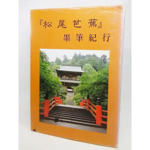 名句黒場必携 全12巻 木耳社編 名句墨場必携 全12巻+別冊(総索引)/木耳社編集部・編/木耳社 : ブック