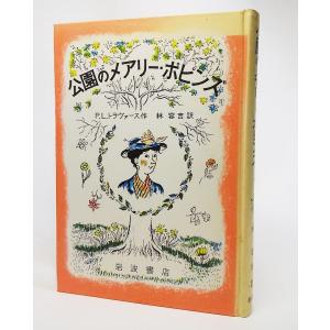 長くつ下のピッピ リンドグレーン作品集/アストリッド・リンドグレーン