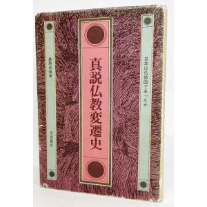 内村鑑三伝 : 米国留学まで/ 鈴木 俊郎 (著) /岩波書店 : ブック