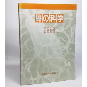 標準生理学 (Standard textbook)第5版 /豊田順一・他（編集)/医学書院