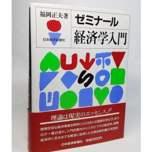 近代日本とイギリス資本: ジャーディン・マセソン商会を中心に (東京