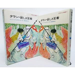 長くつ下のピッピ リンドグレーン作品集/アストリッド・リンドグレーン