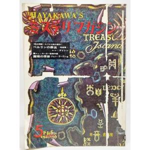アサヒグラフ別冊美術特集 西洋編27 1994年3月 ボッス/朝日新聞社