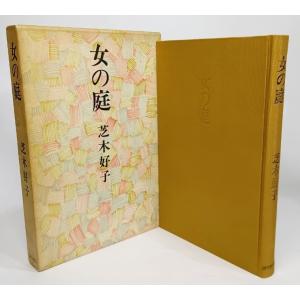 素敵な日本人 東野圭吾短編集 /東野圭吾（著）/光文社 : ブック