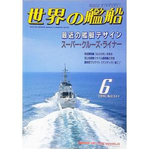 日本海軍の名将と名参謀/吉田俊雄・千早正隆ほか 著/新人物往来