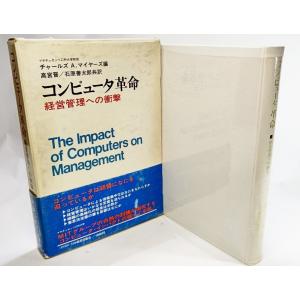 環境経済・政策学の基礎知識 (有斐閣ブックス) / 佐和 隆光 (監修