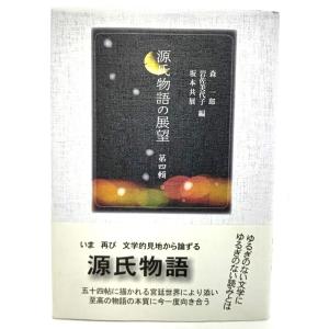 ヴェニスの商人 シェイクスピア全集5 福田恆存訳 新潮社 : ブック