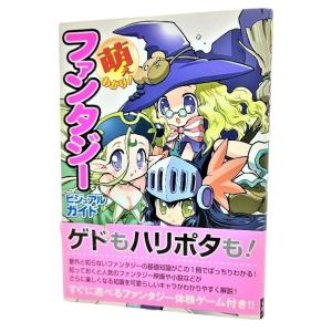 世界魔法大全2 魔術ー理論と実践（上下巻）2冊揃 /アレイスター