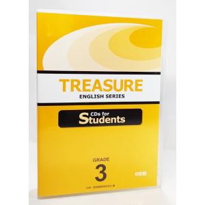 TREASURE ENGLISH SERIES GRADE 3 CDs for Students /中高一貫英語教育研究会（編）/Z会出版｜book-smile