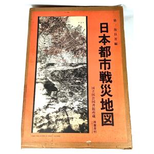 新スラヴ・日本語辞典―日本版 /ゴンザ（原本編者）、村山七郎（日本版