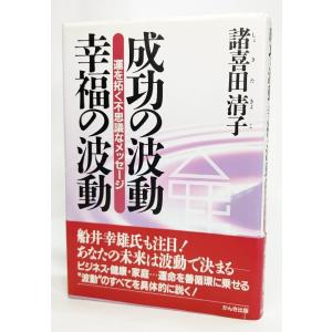 世界魔法大全2 魔術ー理論と実践（上下巻）2冊揃 /アレイスター