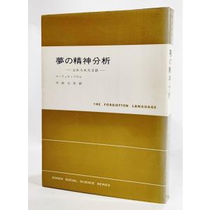 エーリッヒフロム 本の商品一覧 通販 Yahoo ショッピング