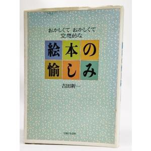 新スラヴ・日本語辞典―日本版 /ゴンザ（原本編者）、村山七郎（日本版
