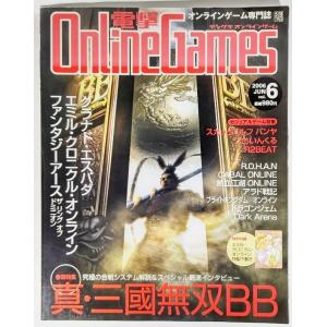 電撃OnlineGamesVol.6 (電撃ムックシリーズ) 2006JUN：真・三國無双BB  /メディアワークス｜book-smile