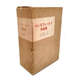 魯迅選集 全13巻セット/竹内好・他（訳）/岩波書店 : ブックスマイル