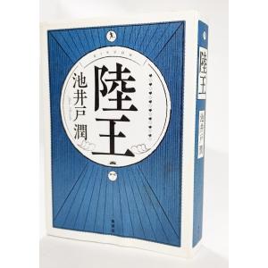 青春の蹉跌/ 石川達三 (著)/新潮社 : ブックスマイル - 通販 - Yahoo
