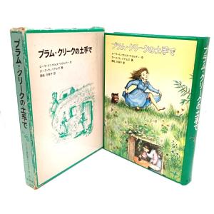 長くつ下のピッピ リンドグレーン作品集/アストリッド・リンドグレーン