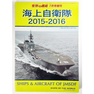 日本海軍の名将と名参謀/吉田俊雄・千早正隆ほか 著/新人物往来社