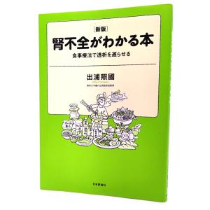 標準生理学 (Standard textbook)第5版 /豊田順一・他（編集)/医学書院