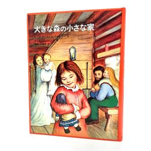 首里の町がきえる日 (現代・創作児童文学) /山田もと（作）・難波淳郎 