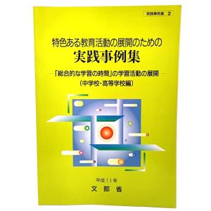 学校づくり 各地の実践（中学校教育実践選書7) 学校づくり 各地の実践（中学校教育実践選書7)/大槻健 編著