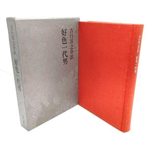 ヴェニスの商人 シェイクスピア全集5 福田恆存訳 新潮社 : ブック