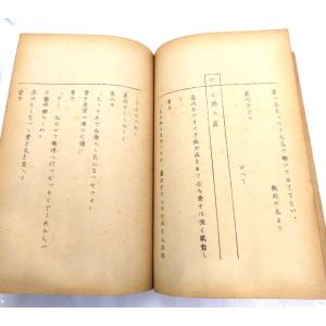 台本「昭和の乙女」/片倉製糸紡績の詳細画像2