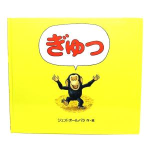 多毛留〈たける〉/米倉斉加年(文・絵)/偕成社 : ブックスマイル - 通販