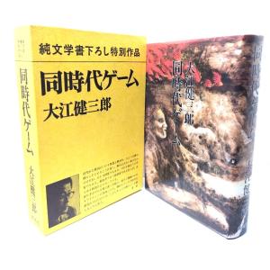 ピンチランナー調書/大江健三郎(著)/新潮社 : ブックスマイル - 通販