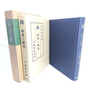 日本プロ野球史〜沢村栄治から掛布雅之まで〜 日本プロ野球史 (別冊1億人の昭和史) : 沢村栄治から掛布雅之まで/毎日