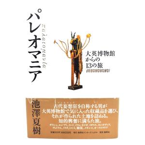 イングランド社会史/エイザ・ブリッグズ 著 ; 今井宏, 中野春夫, 中野香織 訳/筑摩書房 : ブックスマイル - 通販 - Yahoo!ショッピング イングランド社会史/エイザ・ブリッグズ 著 ; 今井宏, 中野春夫, 中野香織 訳/筑摩書房 : ブックスマイル - 通販 - Yahoo!ショッピング