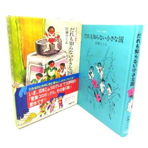 長くつ下のピッピ リンドグレーン作品集/アストリッド・リンドグレーン