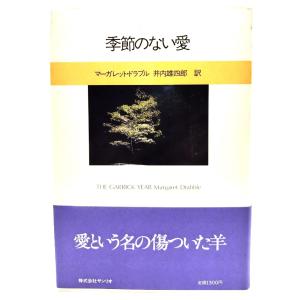 魯迅選集 全13巻セット/竹内好・他（訳）/岩波書店 : ブックスマイル