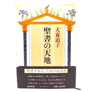 大除霊ー瞬間に開運できる/深見東州 著/たちばな出版 : ブックスマイル