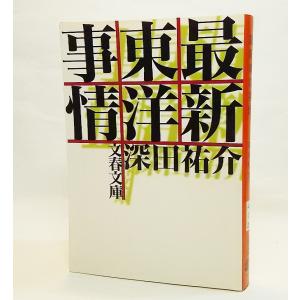 読書のすすめ 第12集/岩波文庫編集部編/岩波書店 : ブックスマイル