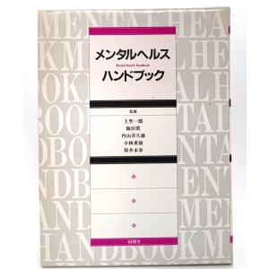 標準生理学 (Standard textbook)第5版 /豊田順一・他（編集)/医学書院