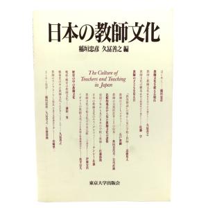 社会福祉の思想と制度・方法―桑原洋子教授古稀記念論集 /桑原