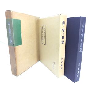 日本プロ野球史〜沢村栄治から掛布雅之まで〜 書籍 【別冊1億人の昭和史 日本プロ野球史】 沢村栄治から掛布雅之まで