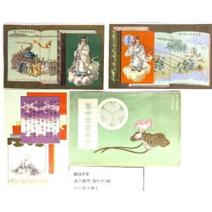 レトロ ポストカードアルバム・美術展覧会出品作品絵葉書100枚（帝国