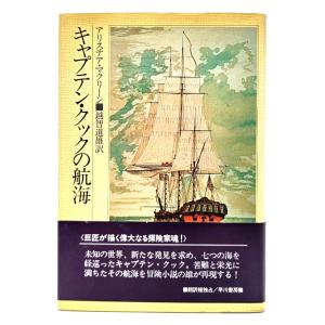 魯迅選集 全13巻セット/竹内好・他（訳）/岩波書店 : ブックスマイル