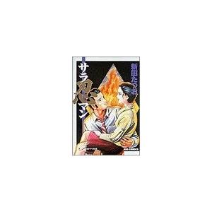単品 サラ忍マン 3 理沙子への謝罪 ビッグコミックス 最安値 価格比較 Yahoo ショッピング 口コミ 評判からも探せる