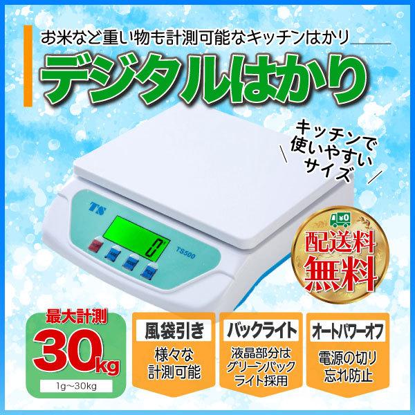 デジタルスケール はかり キッチンスケール デジタル 計量器 1g 〜 30kg キッチン 料理 ク...