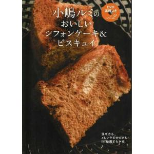 小嶋ルミのDVD講習つきvol.1 DVD未開封 イチゴのショートケーキ