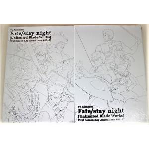2点セット　美品　Fate/stay　night[Unlimited　Blade　Works]First　Season　Key　Animations　#00〜05／#06〜12　原画集　フェイト｜bookbellcompany